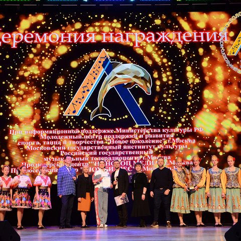 Церемония награждения призеров фестиваля-конкурса