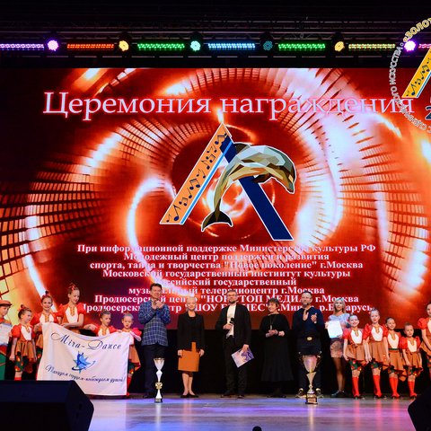 Церемония награждения призеров фестиваля-конкурса