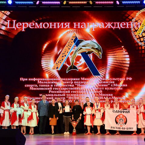 Церемония награждения призеров фестиваля-конкурса