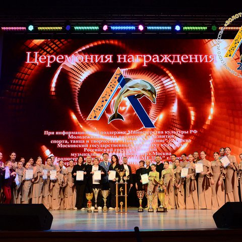 Церемония награждения призеров фестиваля-конкурса