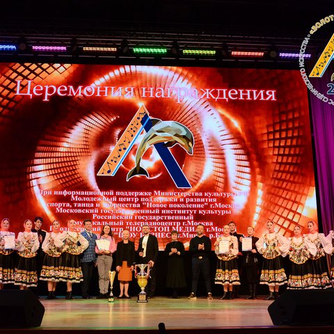 Церемония награждения призеров фестиваля-конкурса