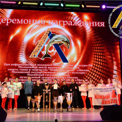 Церемония награждения призеров фестиваля-конкурса