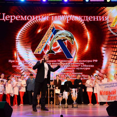 Церемония награждения призеров фестиваля-конкурса